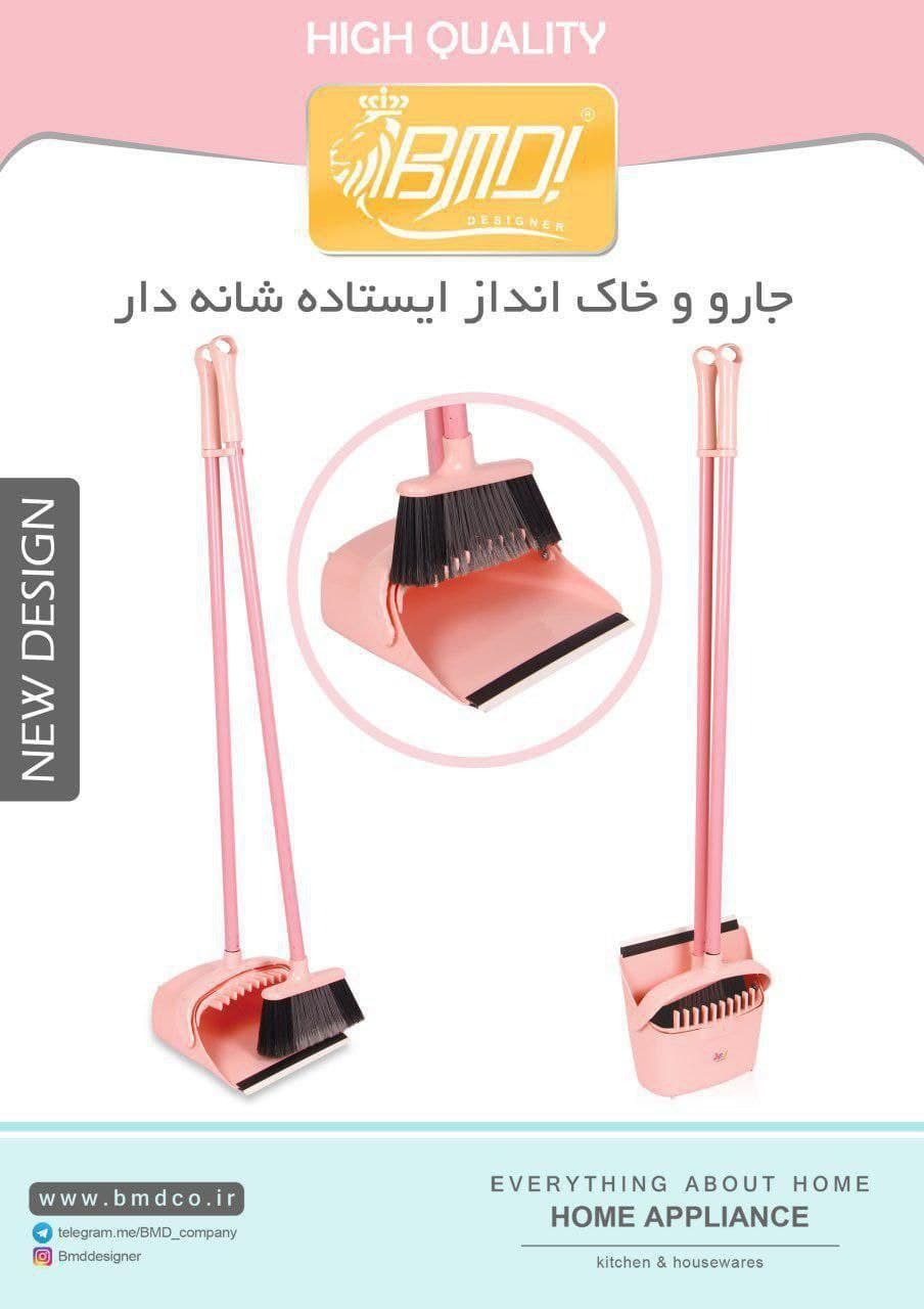 جارو خاک انداز ایستاده شانه دار